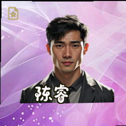 陈睿